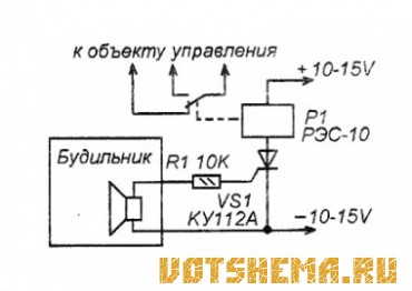 Реле времени