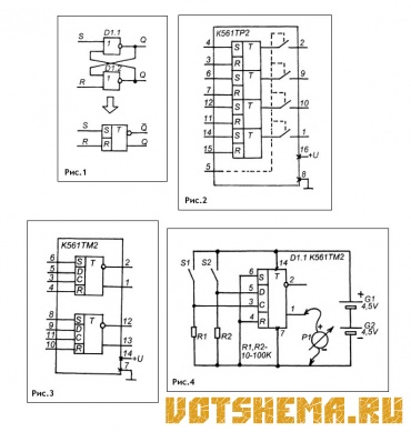 Микросхемы К561ТР2, К561ТМ2