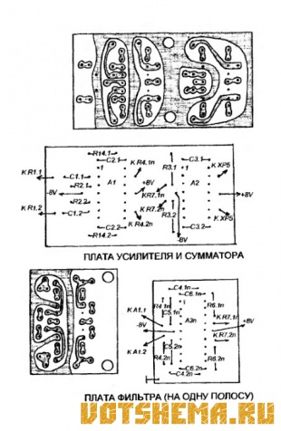 Схема предусилителя-эквалайзера